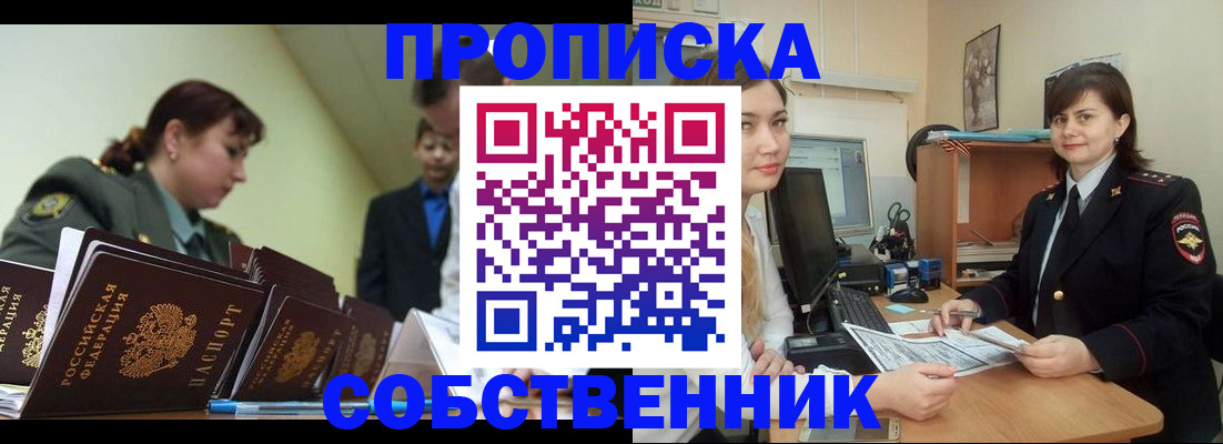 временная регистрация недорого в Ненецком АО
