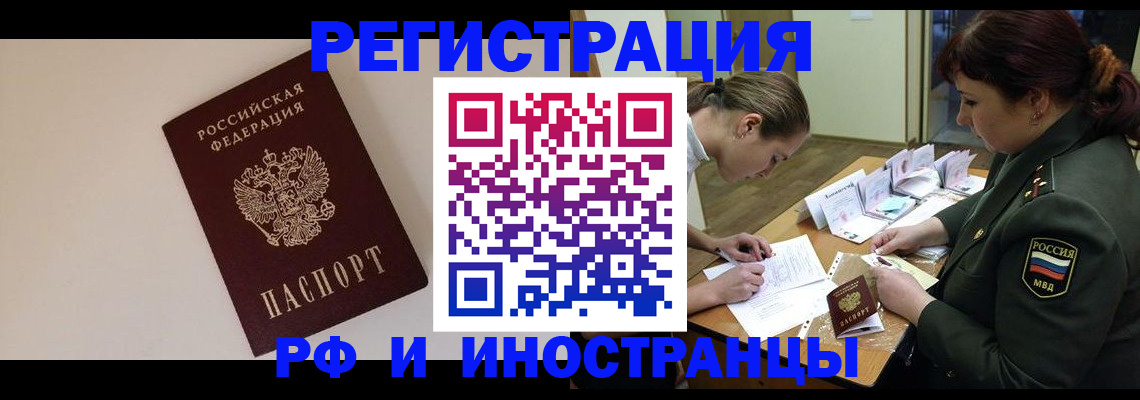 прописка ребенка в Ненецком АО