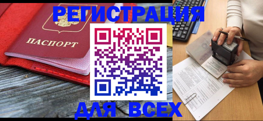 временная регистрация собственник в Ненецком АО