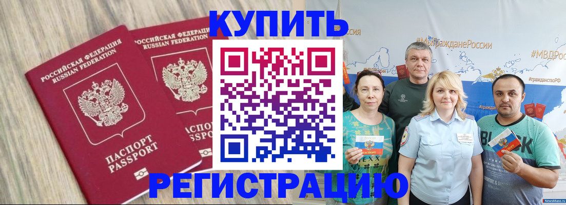прописка для школы в Ненецком АО