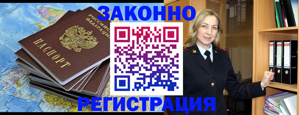 временная регистрация надежно в Ненецком АО