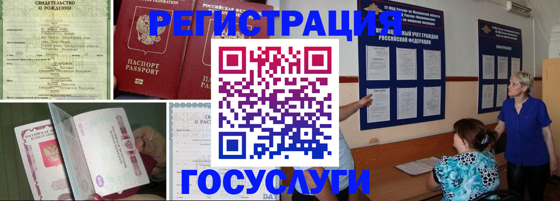 временная регистрация в Ненецком АО