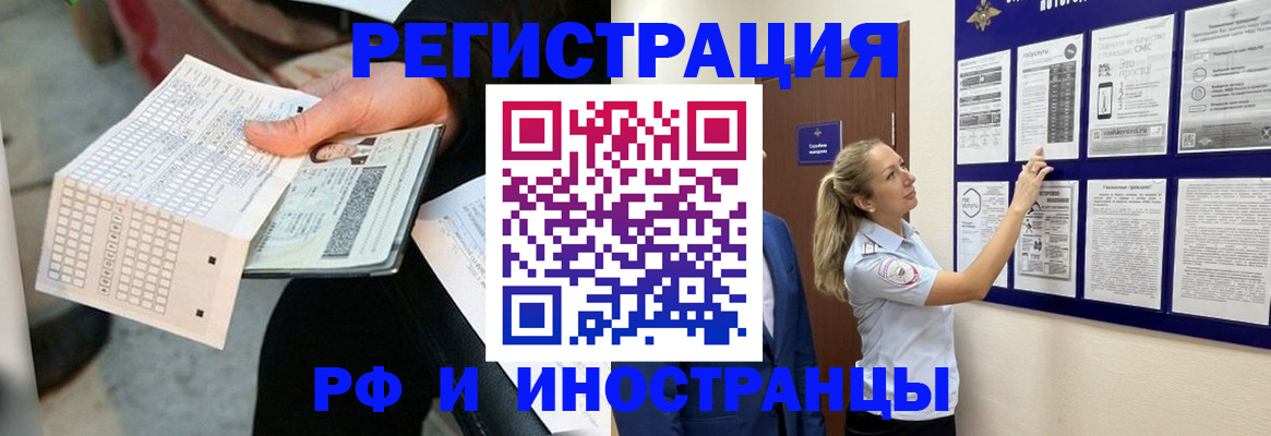 временная регистрация в Ненецком АО